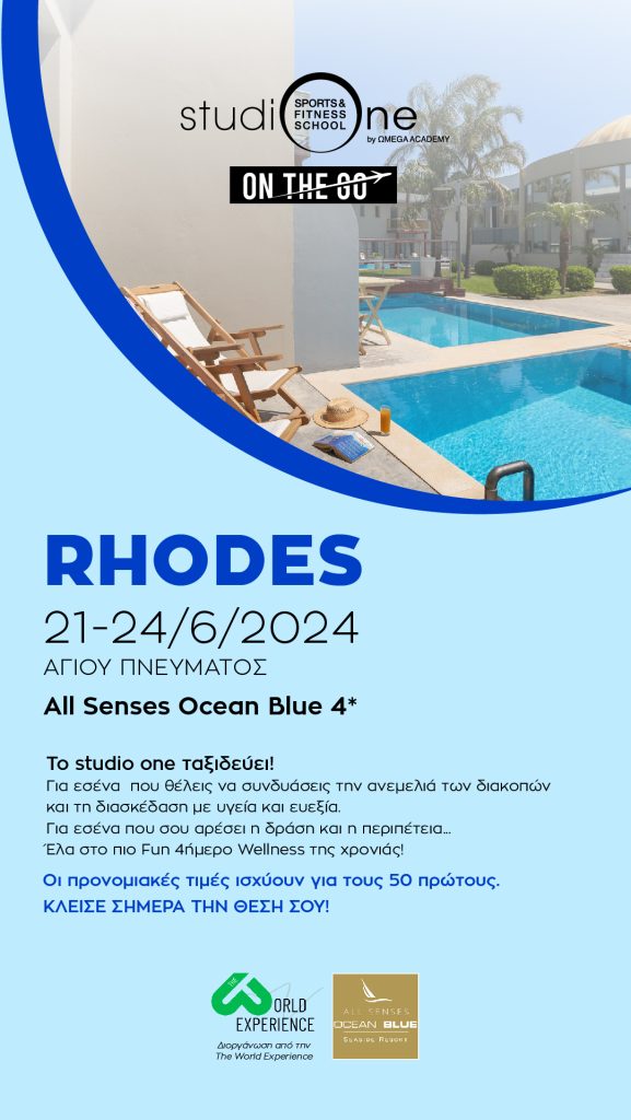 RHODES 21-24/6/2024 1